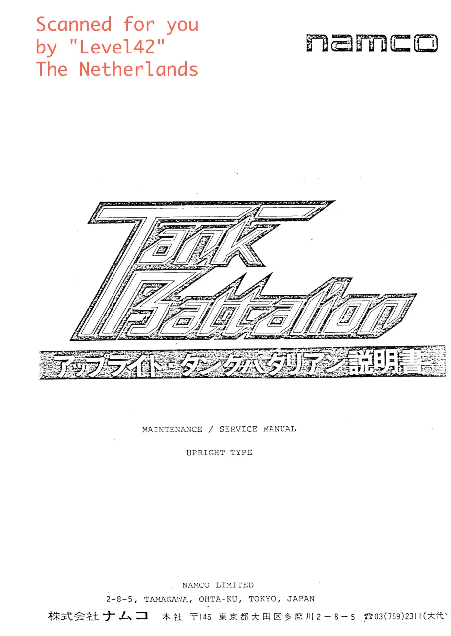 tank battalion service manual|namco|cabinets|.webp