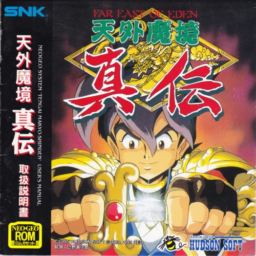 tengai makyou shinden far of eden manual|hudson|games|.webp