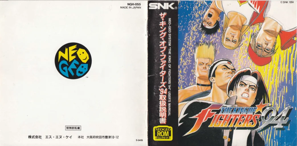 the king of fighters 94 neo geo manual|snk|games|.webp