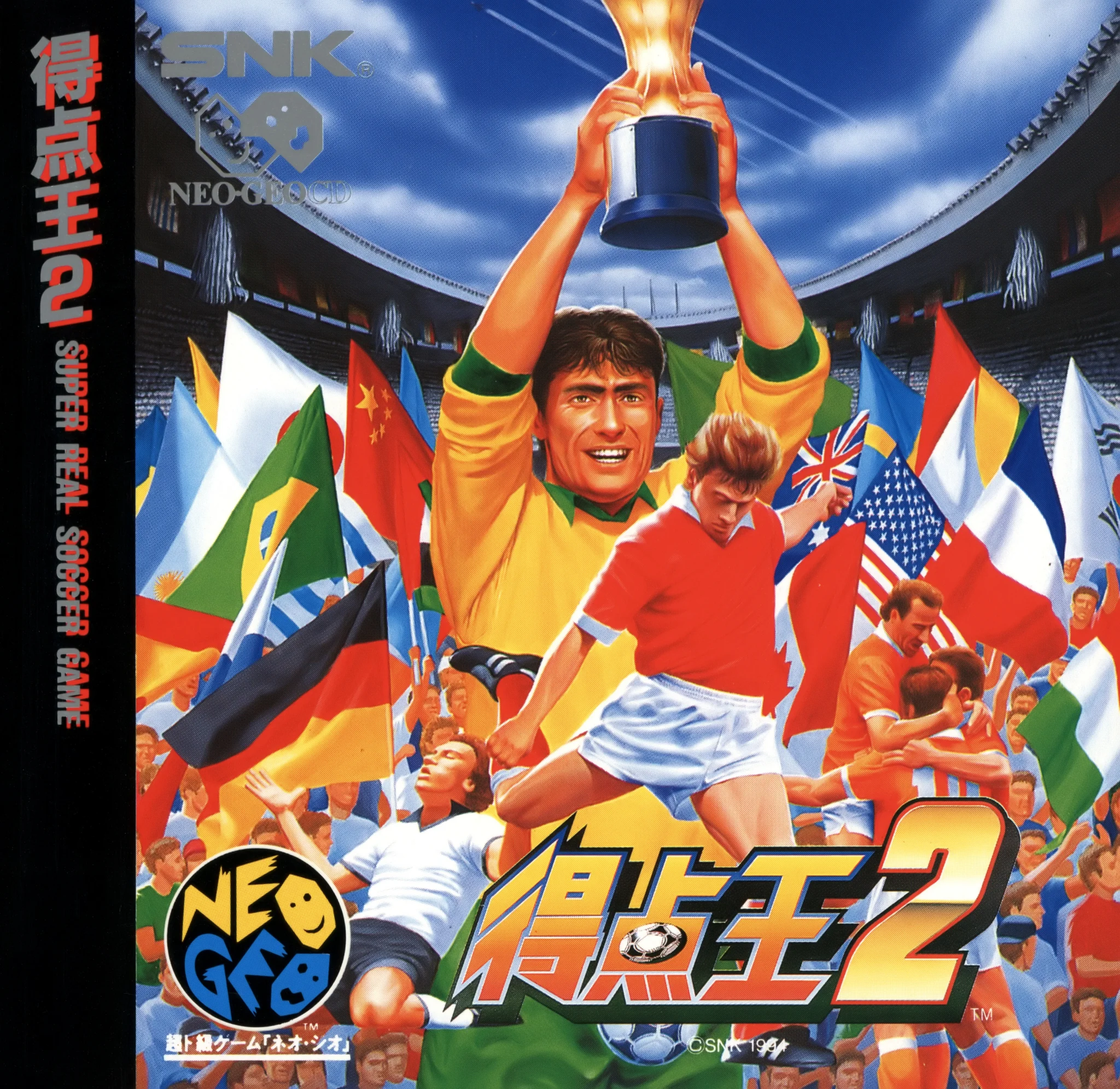 tokuten ou 2 cover disc spinecard manual|snk|games|600 dpi.webp