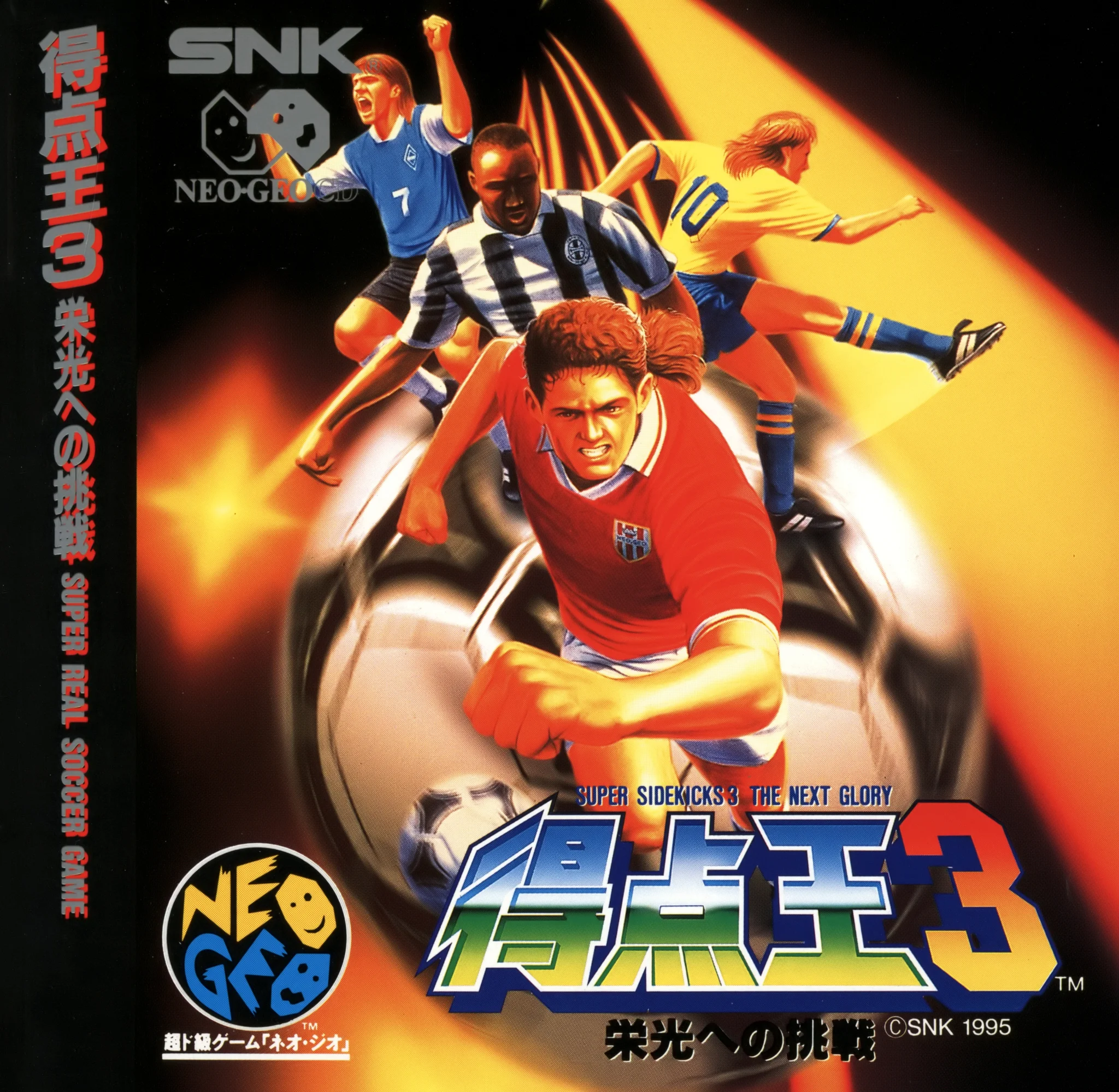 tokuten ou 3 eikou e no chousen cover disc spinecard manual|snk|games|600 dpi.webp