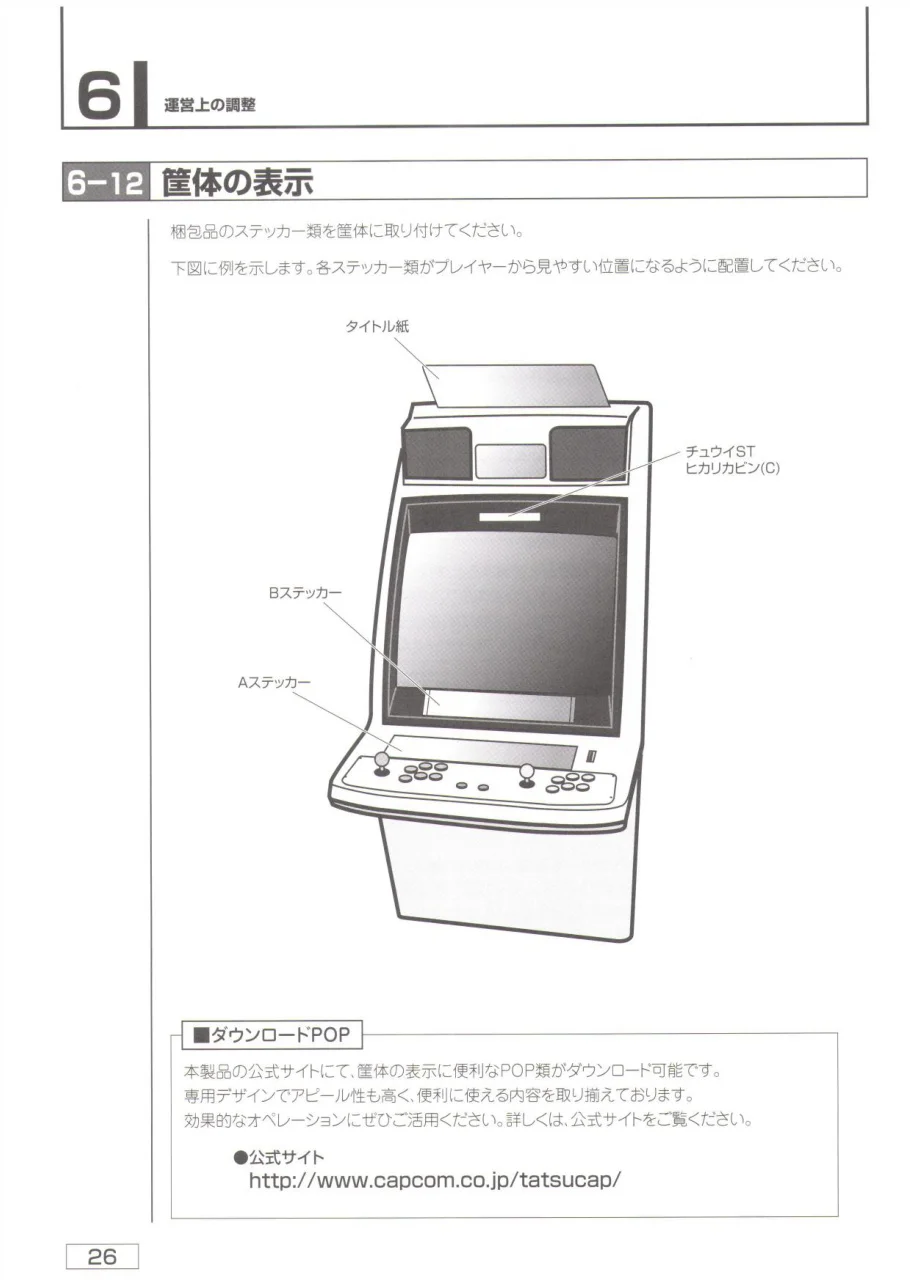 tv c page 28 36 manual|capcom|games|.webp