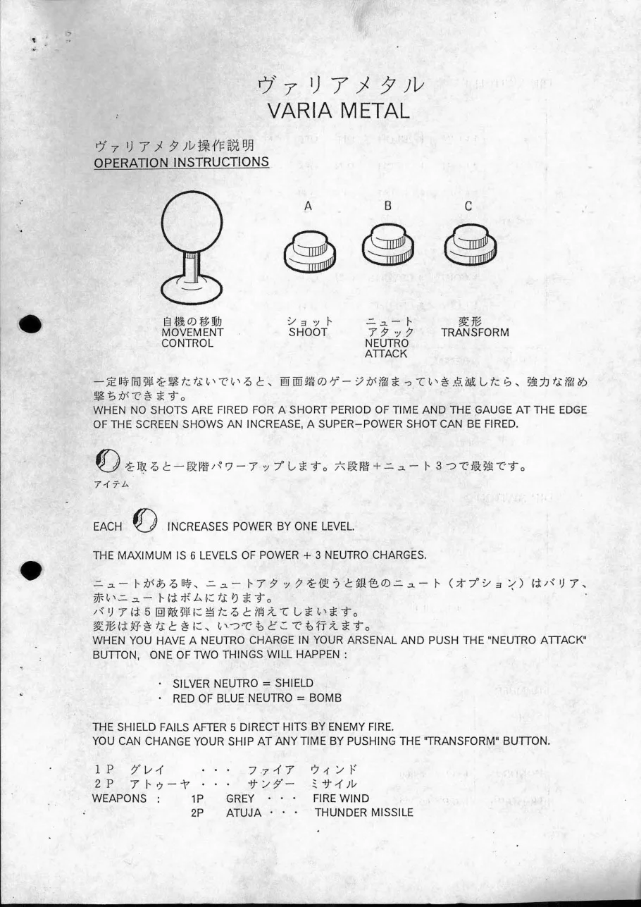 varia metal operation manual|excellent-system|games|.webp