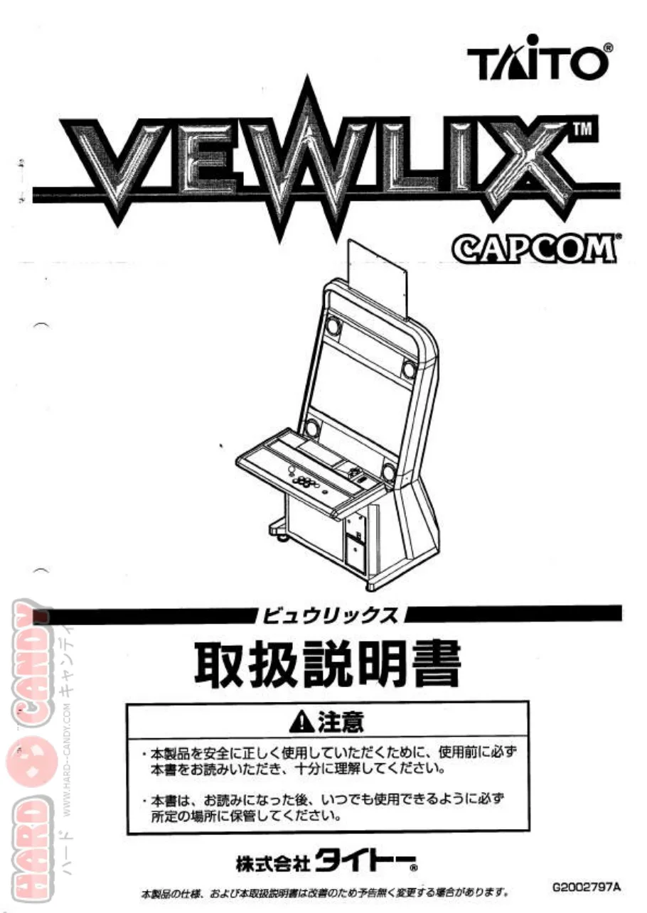 vewlix c cmanual manual|taito|cabinets|.webp