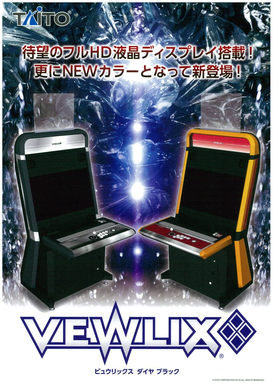 vewlix dia black manual|taito|cabinets|.webp