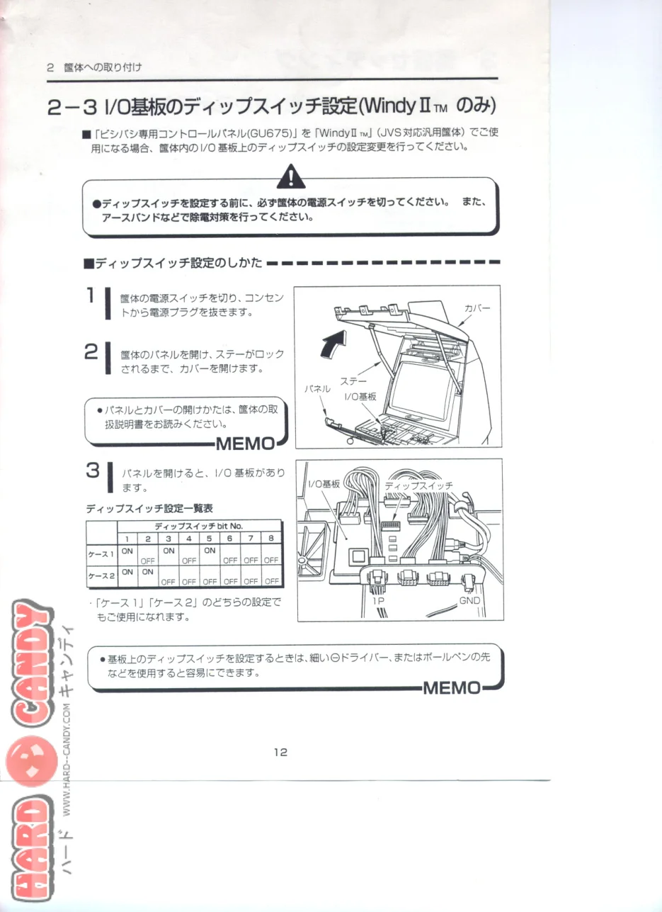 windy ii manual|taito|cabinets|.webp