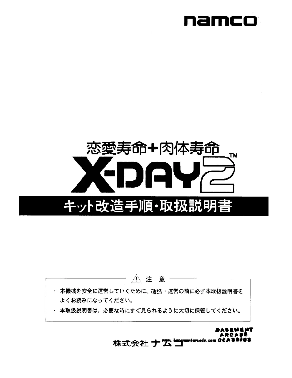 x day 2 manual|sega|games|.webp