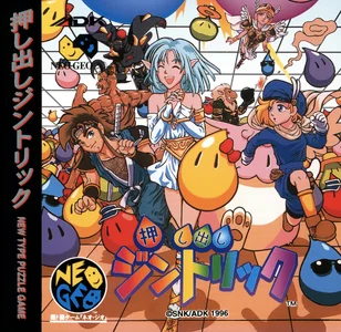 oshidashi zintrick cover disc spinecard manual|adk|games|600 dpi.webp