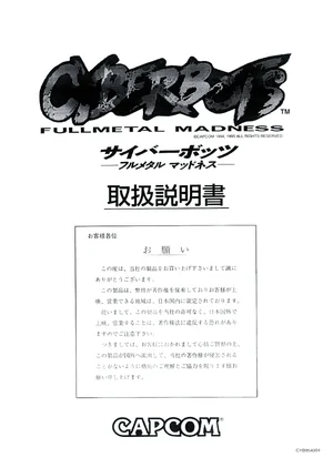 cyberbots manual|capcom|games|.webp