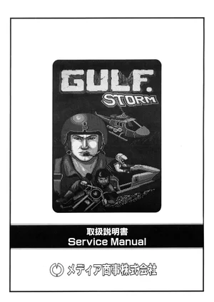 gulf storm manual|comad|games|.webp