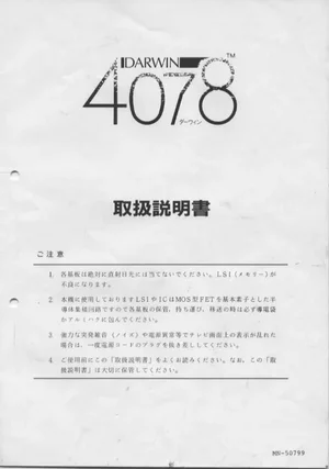 darwin 4078 manual|data-east|games|.webp