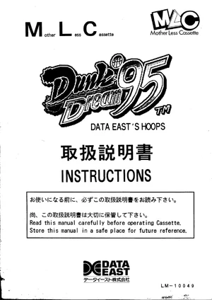 dunk dream 95 manual|data-east|games|.webp
