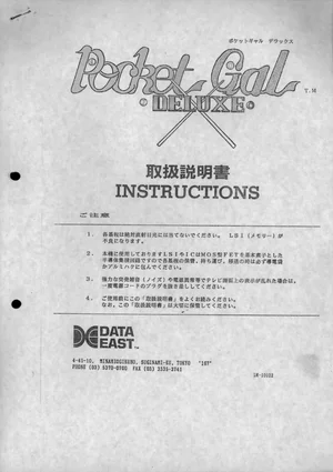 pocket gal deluxe instruction manual|data-east|games|.webp