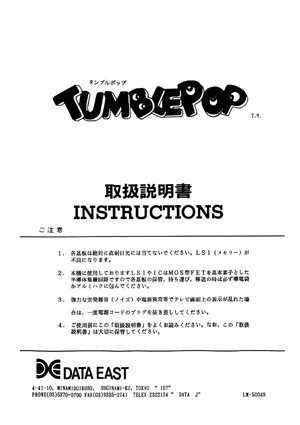 tumblepop instruction manual|data-east|games|.webp