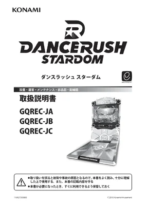 dancerush stardom arcade manual|konami|games|.webp