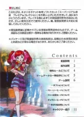 super real mahjong premium collection manual|seta|games|.webp