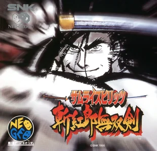 samurai spirits zankurou musouken cover disc spinecard misc manual|snk|games|600 dpi.webp