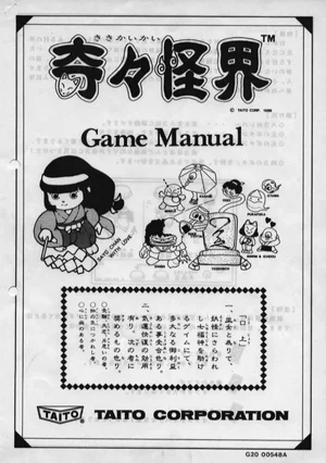 kiki kai service manual|taito|games|.webp
