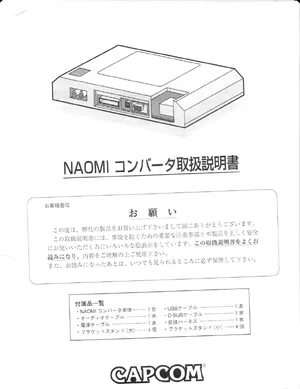 o manual|capcom|aux-boards|.webp