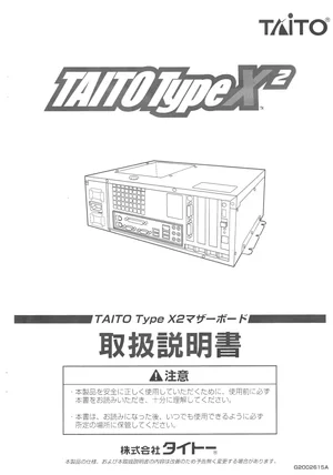 type x2 manual|taito|aux-boards|.webp
