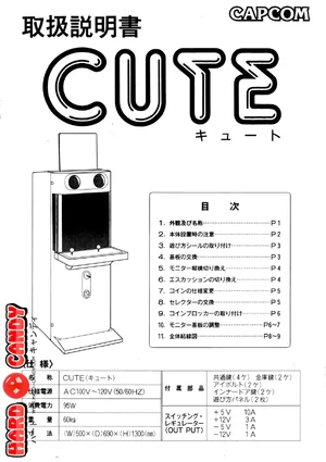 cute manual|capcom|cabinets|.webp