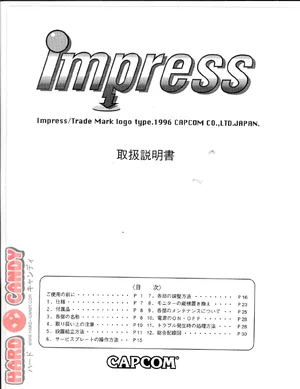 impress manual|capcom|cabinets|.webp