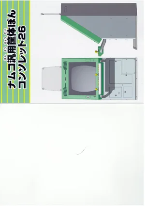 consolette manual|namco|cabinets|.webp