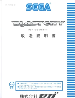 blast city vs-kit conversion kit instructions|sega|cabinets|.webp
