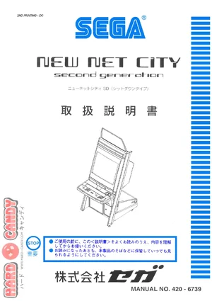 new net city new-net-city manual|sega|cabinets|.webp