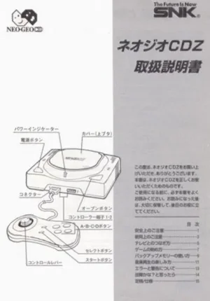 neo geo cdz user manual|snk|cabinets|.webp