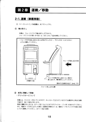 egret ii part 2 manual|taito|cabinets|.webp