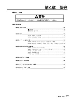 vewlix l part 2 manual|taito|cabinets|.webp