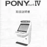 Pony IV manual (Jaleco)