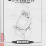 Super Neo 29 29Manual manual (SNK)