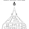 Jet Fighter Maintenance service manual (Atari)