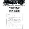 Cyberbots manual (Capcom)