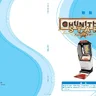 Chunithm Star instruction manual (Sega)