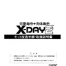 X Day 2 manual (Sega)