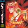 Breakers manual (Visco)